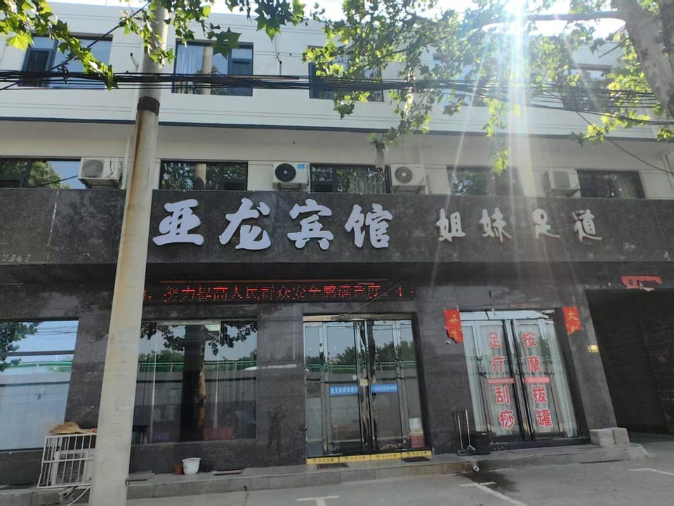 Yalong Hotel Hotel in China