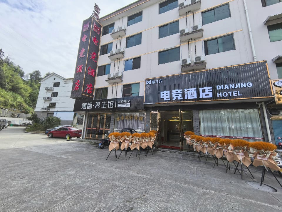 Cat66 Esports Hotel (Jingning Bus Station Branch) Hotel in Zhejiang