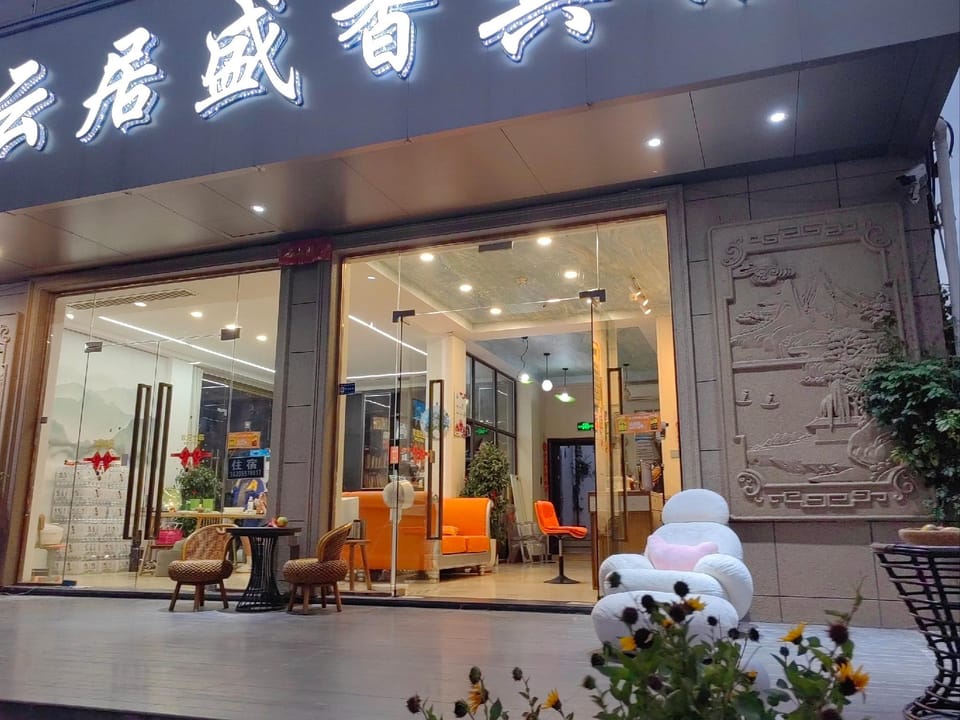 Yunju Shengxiang Hotel (Jinhua South Railway Station Branch) Hotel in Zhejiang