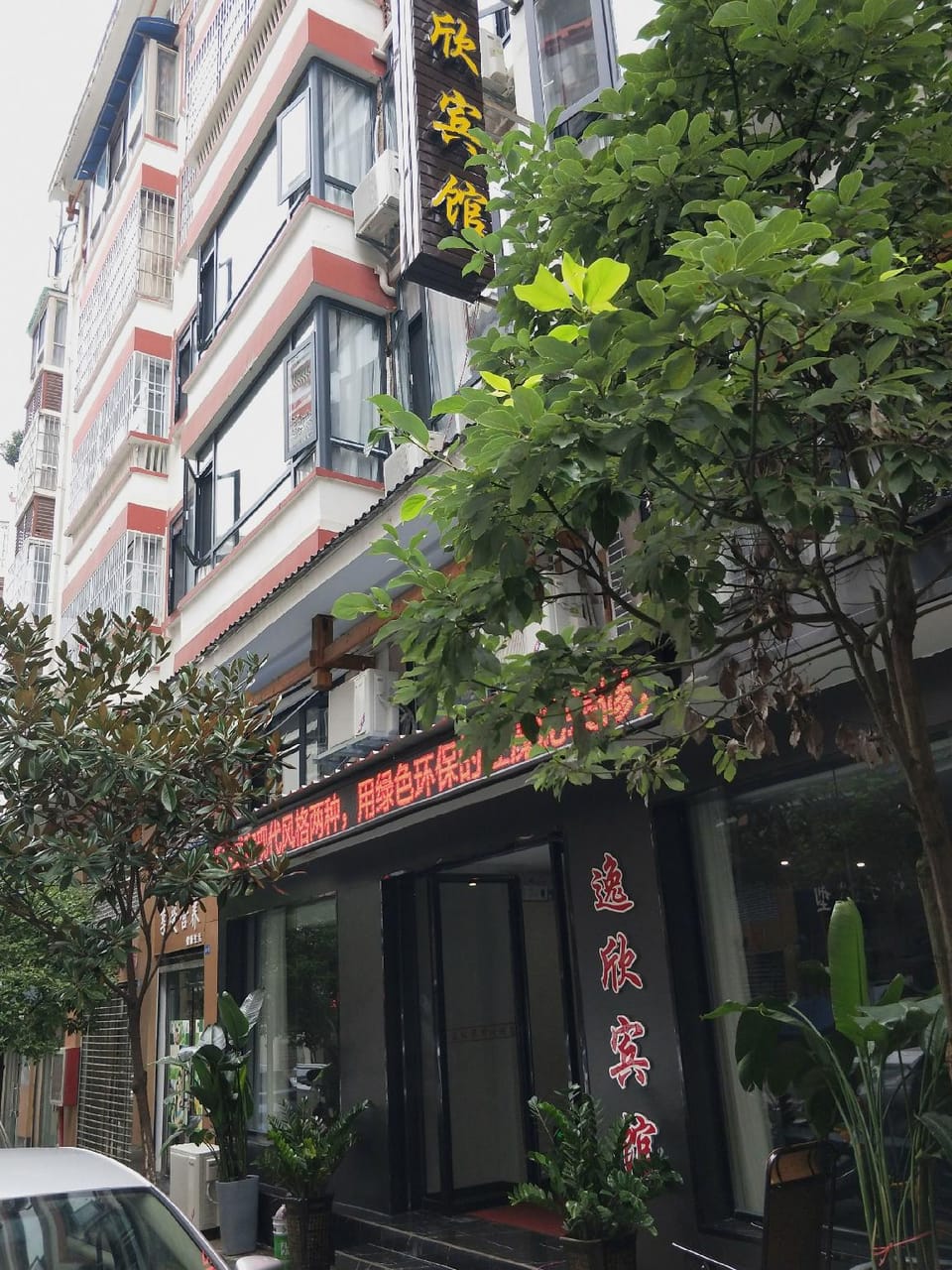 Yixin Hotel Hotel in China