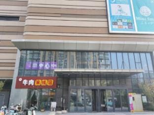 Whale Good Stay Hotel (City Administration Center Subway Station) Hotel in Jiangsu