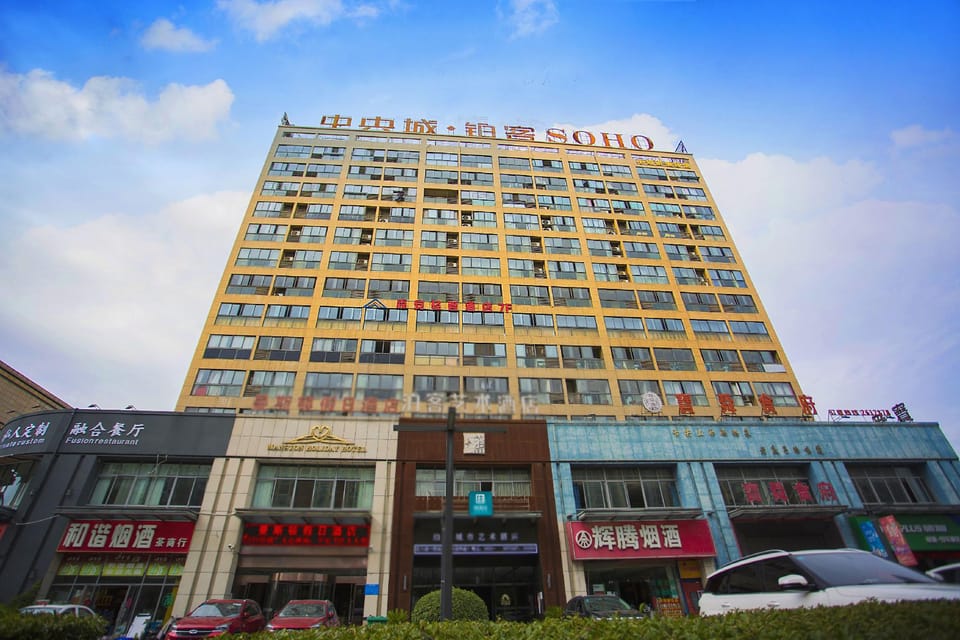 Lin'an Luxury Hotel (Anhui Normal University Huajin Campus Convention and Exhibition Center Branch) Hotel in Nanjing