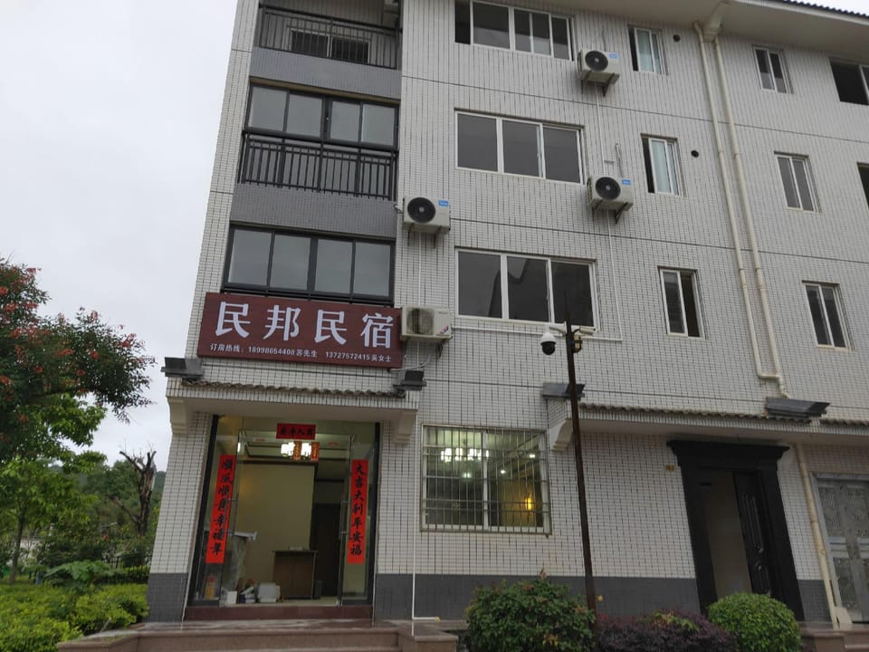 Minbang Homestay Hotel in Guangdong