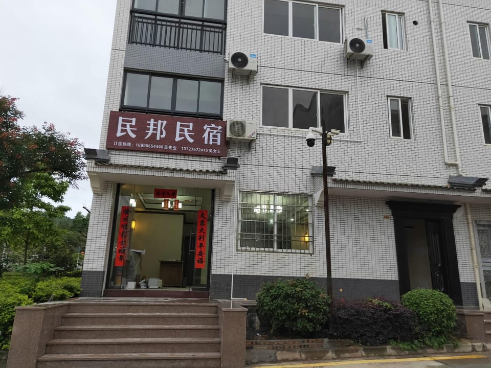 Minbang Homestay Hotel in Guangdong