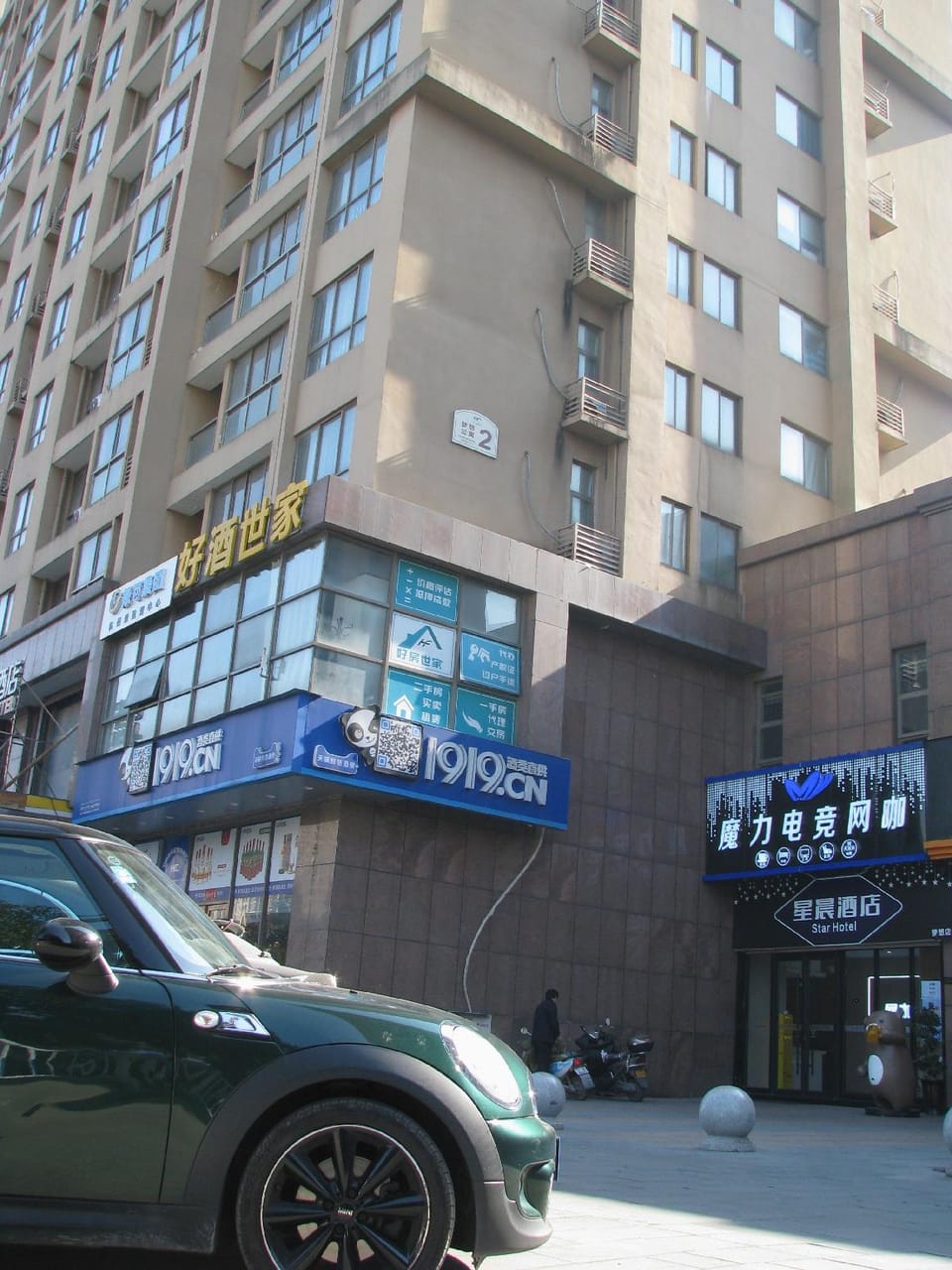 Magic Starry Night Esports Hotel (Cixi Hangzhou Bay Century Golden Resources Shopping Center Branch) Hotel in Zhejiang