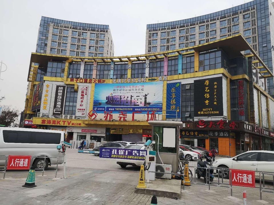Flower Season Hotel Hotel in Nanjing