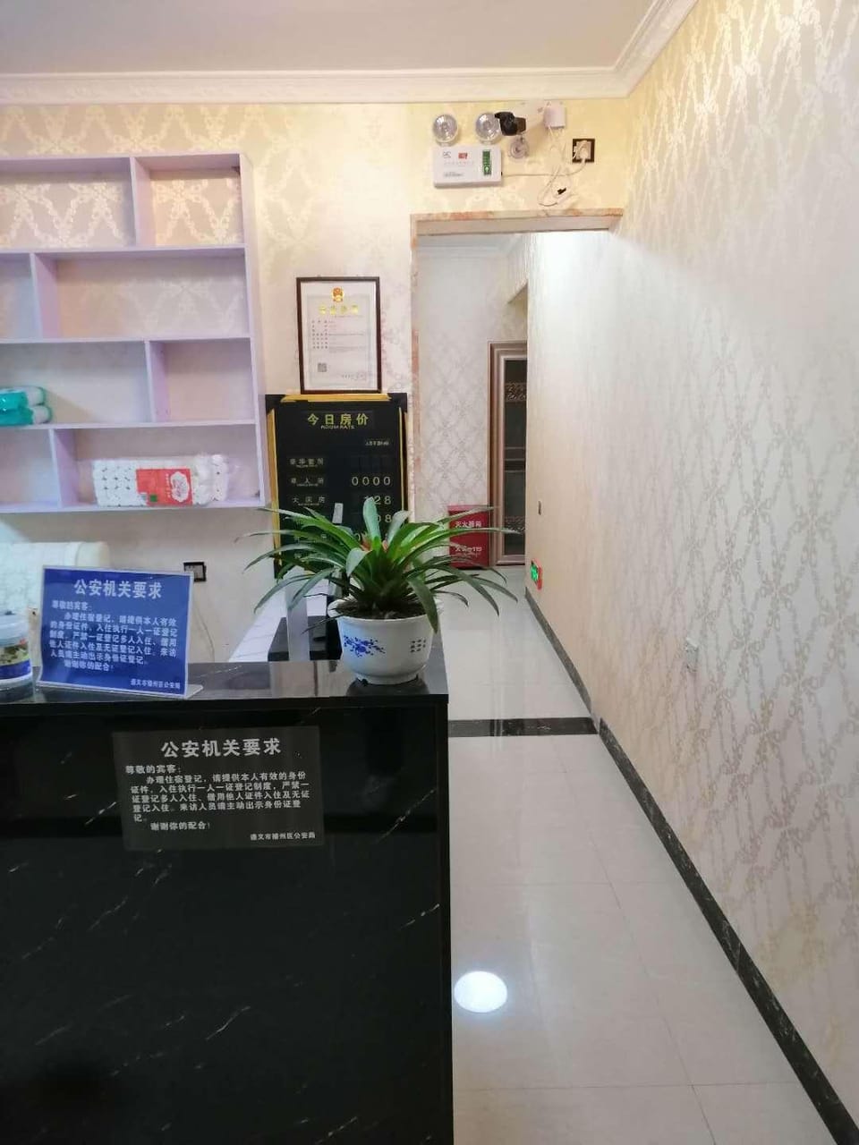 Xinyuan Hotel Hotel in China