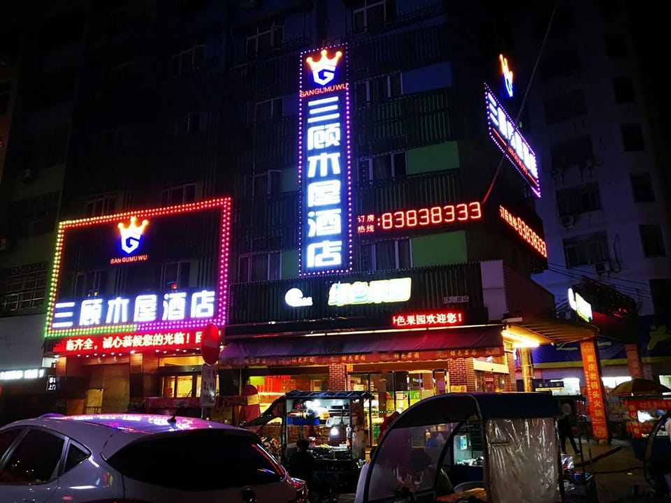 Sangu Wooden House Hotel Hotel in Zhejiang