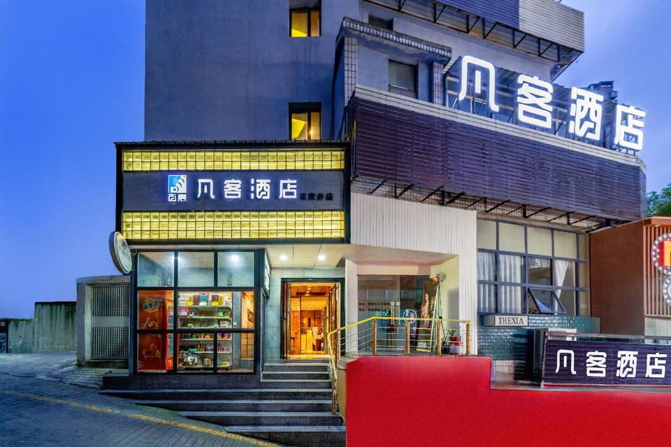 Vancl Hotel (Zhonghua Road Branch) Hotel in China