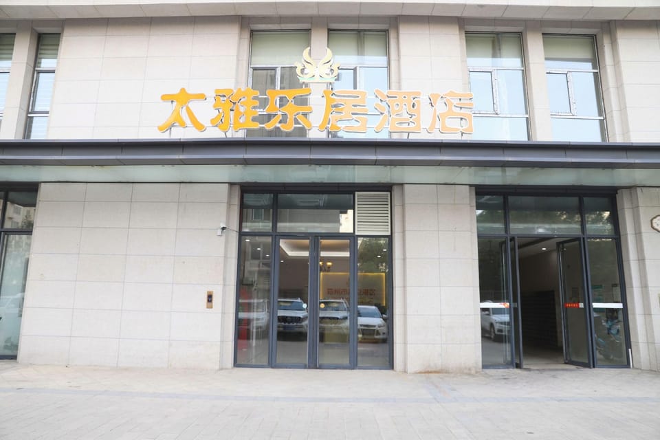 Taiya Leju Hotel Hotel in China