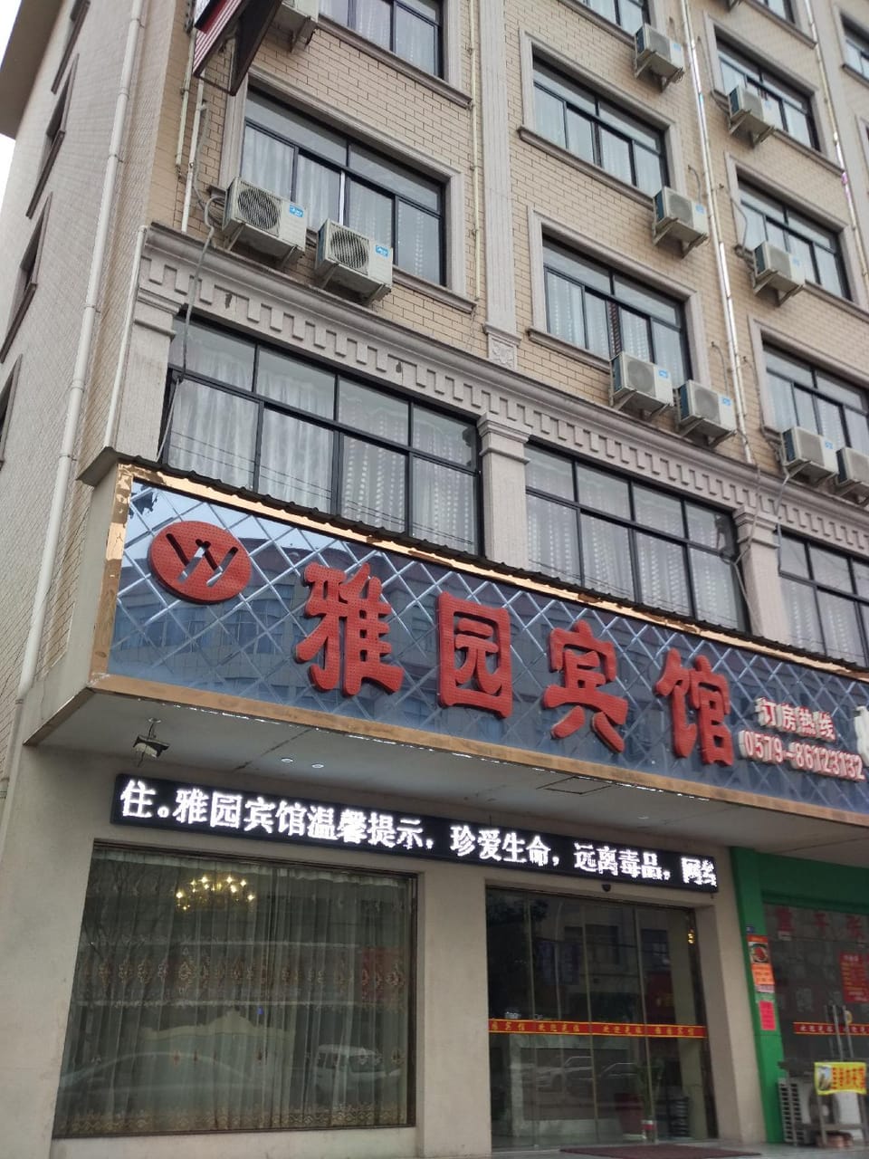 Yayuan Hotel Hotel in Hangzhou
