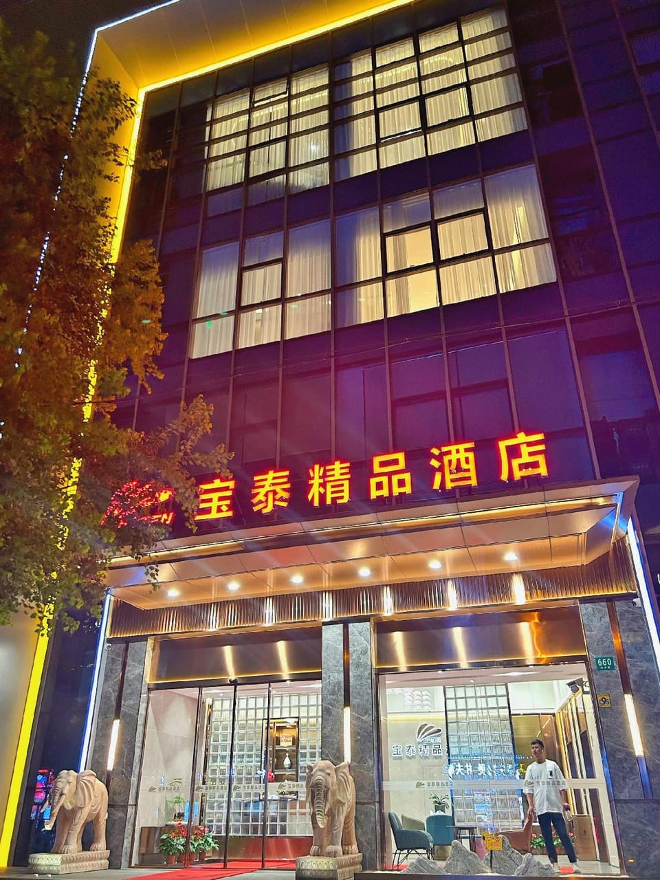 Baotai Boutique Hotel Hotel in Shanghai