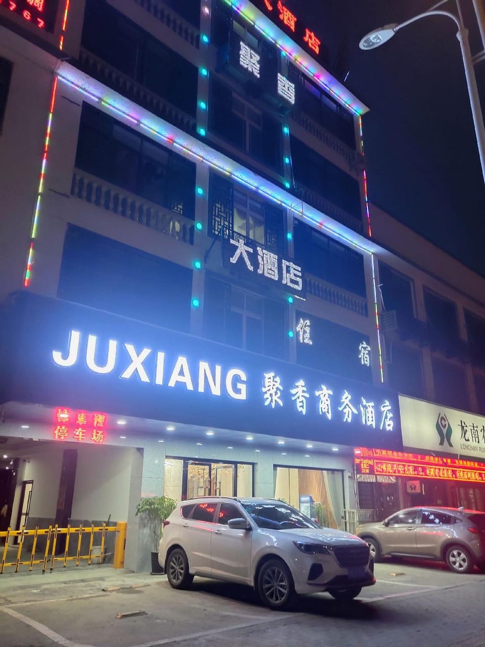 Juxiang Hotel Hotel in China