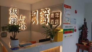 Hangzhou Fengli Youth Hotel Hotel in Hangzhou