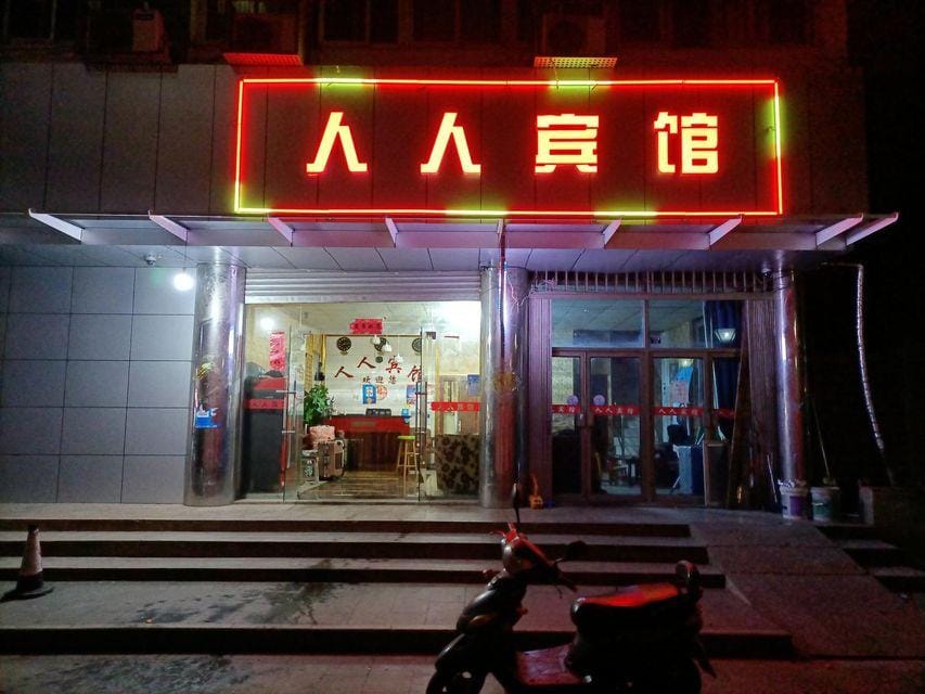 Renren Hotel (Nanjing Lukou Airport Branch) Hotel in Nanjing