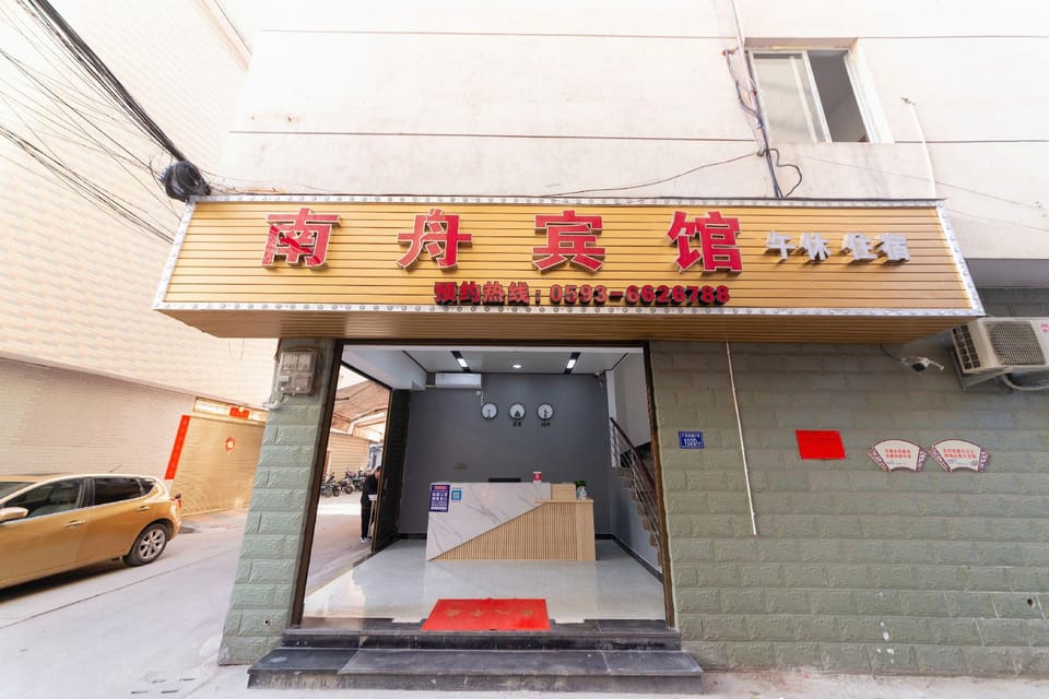 Fu'an Nanzhou Hotel Hotel in Zhejiang