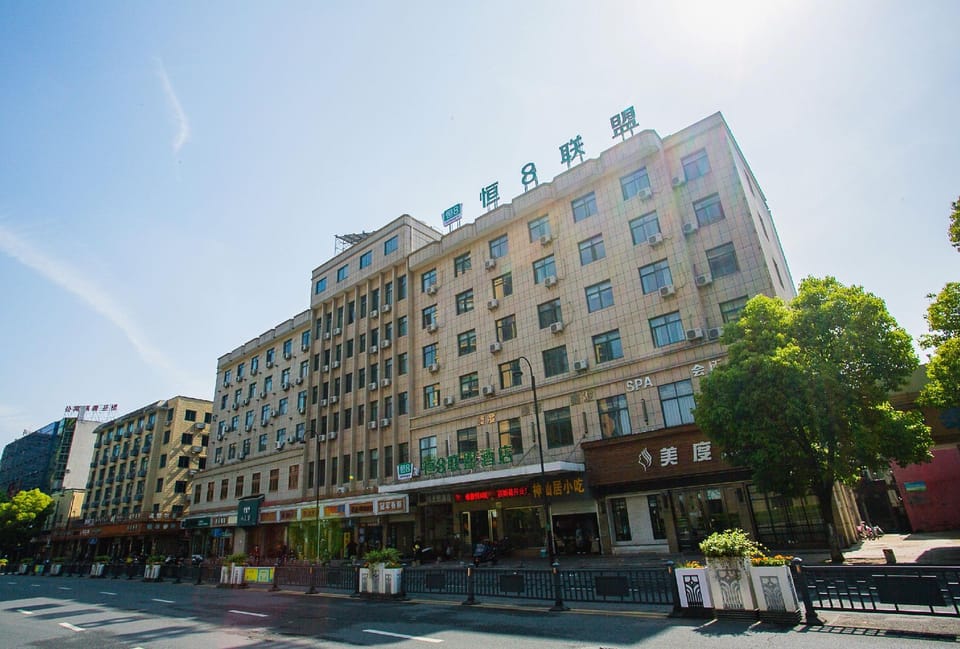Heng8 Alliance Hotel (Zhuji Small Commodities City Branch) Hotel in Hangzhou