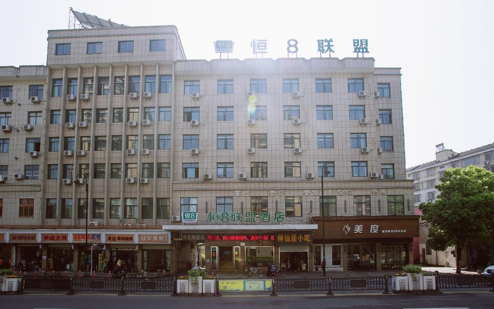 Heng8 Alliance Hotel (Zhuji Small Commodities City Branch) Hotel in Hangzhou