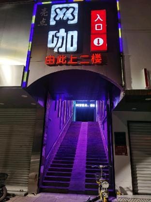 KAY Esports Hotel Hotel in Jiangsu