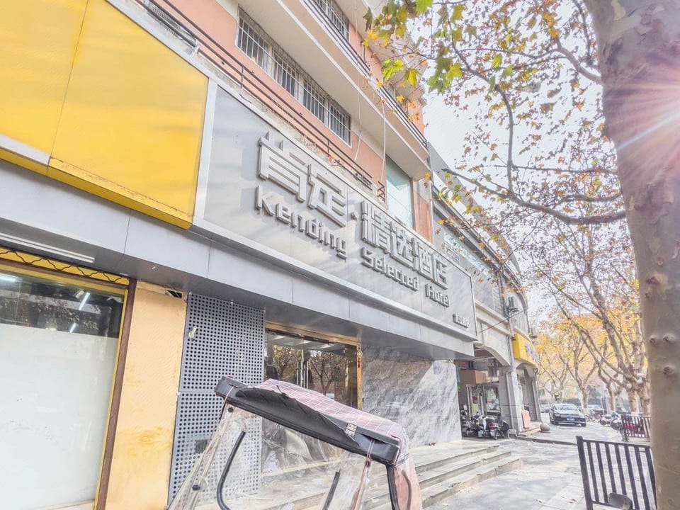 Definitely Select Hotel (Longjiang No.4) Hotel in Nanjing