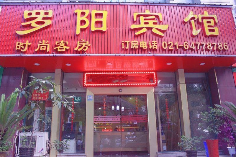 Shanghai Luoyang Hotel Hotel in Shanghai