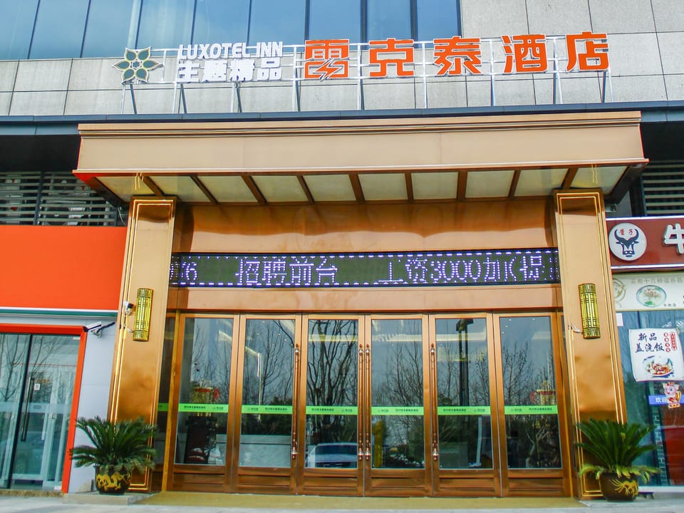 Rektai Chain Hotel (Hefei Feidong Yuzhou Central Plaza Guiwang Metro Station Branch) Hotel in Jiangsu