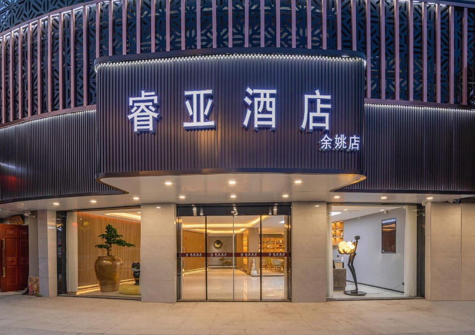 Ruiya Hotel (Yuyao Wanda Plaza Branch) Hotel in Zhejiang