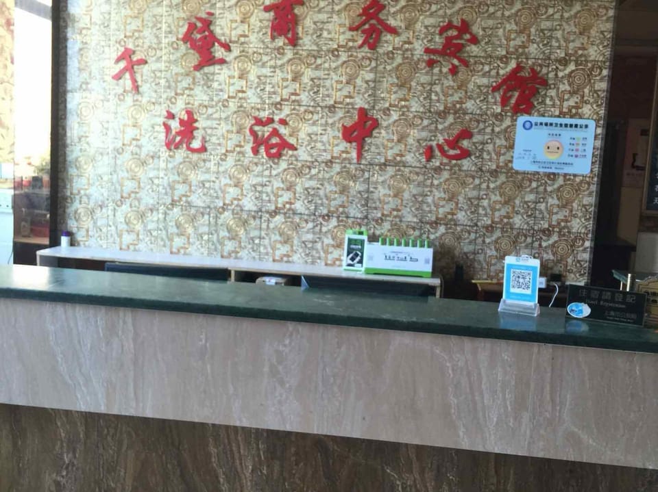 Qiandai Business Hotel Hotel in Shanghai