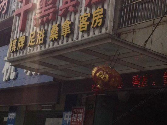 Qiandai Business Hotel Hotel in Shanghai