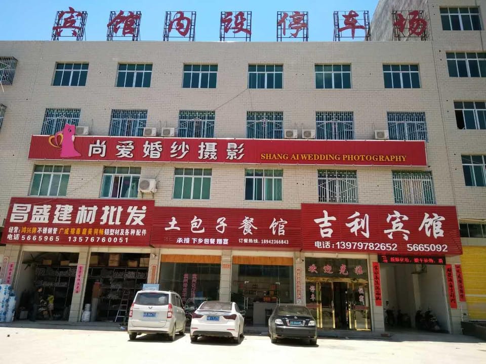 Jili Hotel Hotel in China