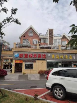 Xiangshui Eurasian Business Hotel Hotel in Jiangsu