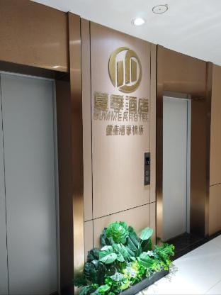Summer Hotel (Yunlong Wanda) Hotel in Jiangsu