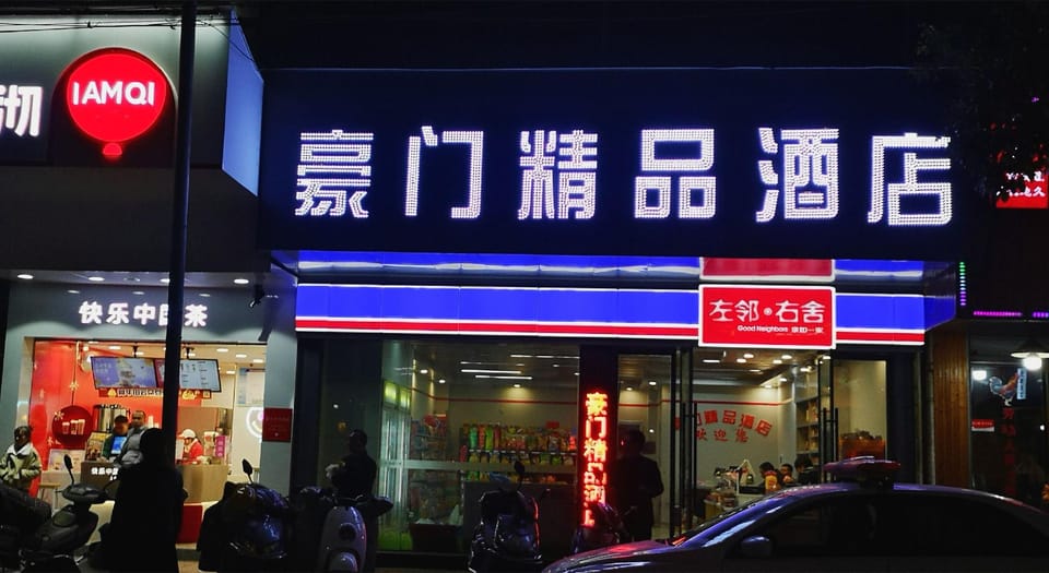 Luxury Boutique Hotel (Dongsheng East Road Food Street Branch) Hotel in Zhejiang