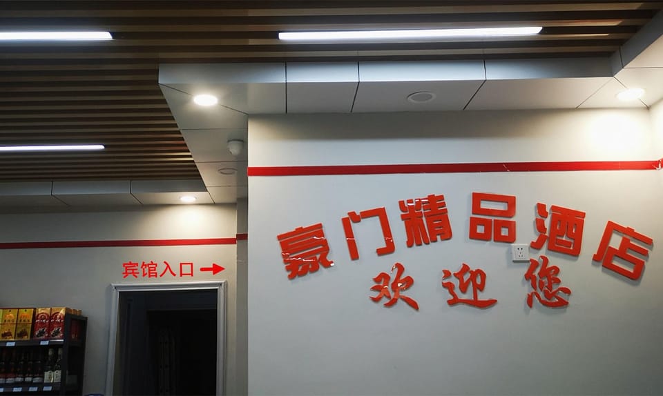 Luxury Boutique Hotel (Dongsheng East Road Food Street Branch) Hotel in Zhejiang