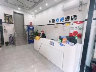 Yunding E-sports Hotel Hotel in Zhejiang