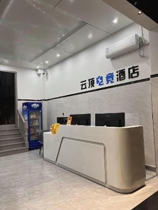 Yunding E-sports Hotel Hotel in Zhejiang
