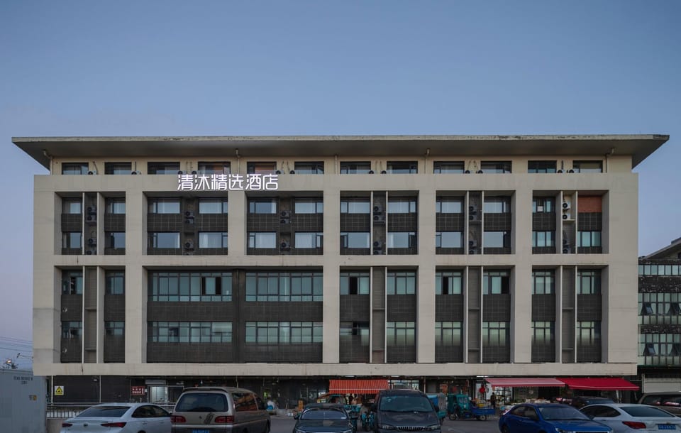 Qingmu Selected Hotel (Nanjing Liuhe Chemical Industrial Park Metro Station Branch) Hotel in Nanjing