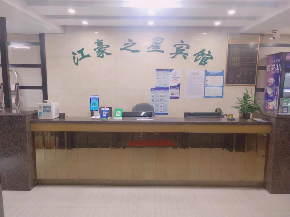 Jianghao Star Hotel Hotel in Nanjing