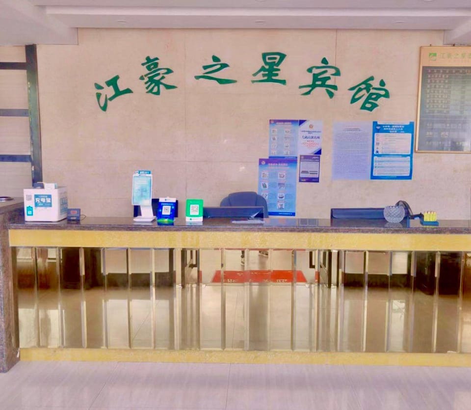 Jianghao Star Hotel Hotel in Nanjing