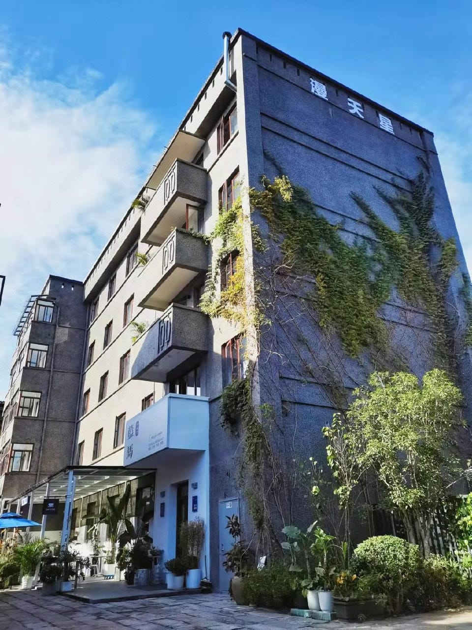Starry Sky B&B Hotel in Hangzhou