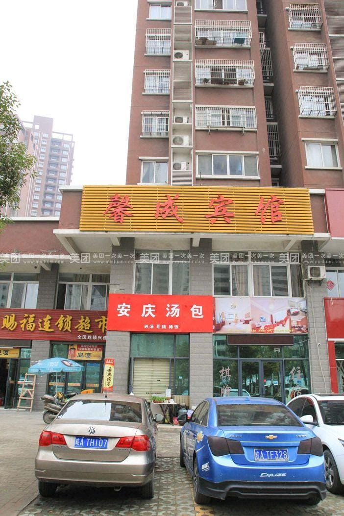 Xincheng Hotel Hotel in China