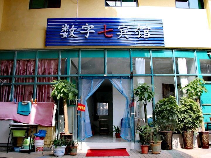 Digital Seven Hotel Hotel in Jiangsu