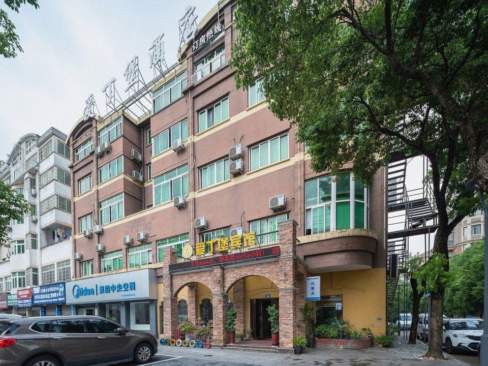 Edinburgh Esports Cinema Hotel (Jinhua Polytechnic Branch) Hotel in Zhejiang