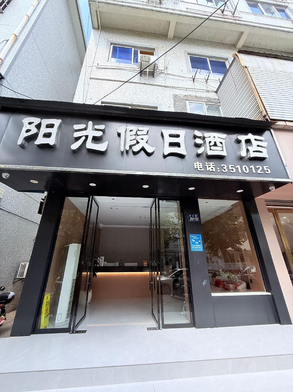 Sunshine Holiday Hotel (Nanxun Ancient Town Branch) Hotel in Suzhou