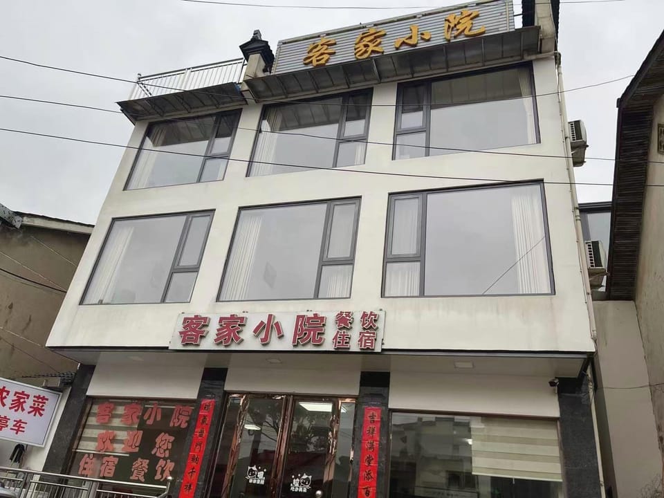 Hakka Courtyard Farmhouse Hotel in Zhejiang