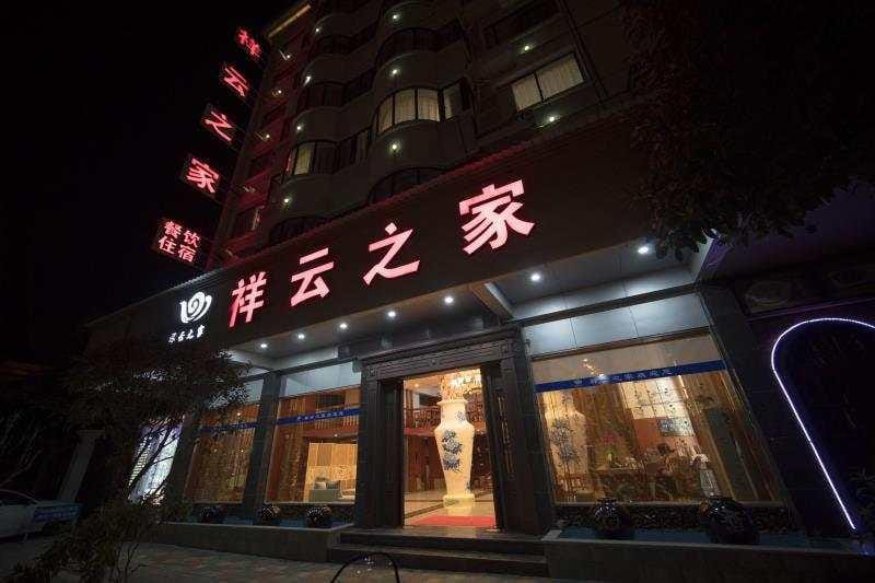 Xiangyun Home Hotel Hotel in Zhejiang