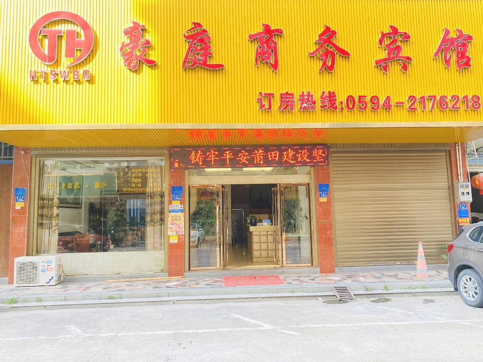 Haoting Business Hotel Hotel in Fujian