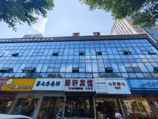 qianqinglangxuanbinguan Hotel in Hangzhou
