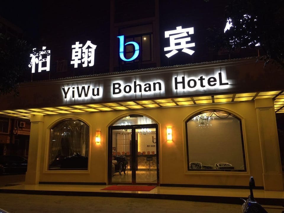 Baiya Hotel (Yiwu International Expo Center Branch) Hotel in Hangzhou