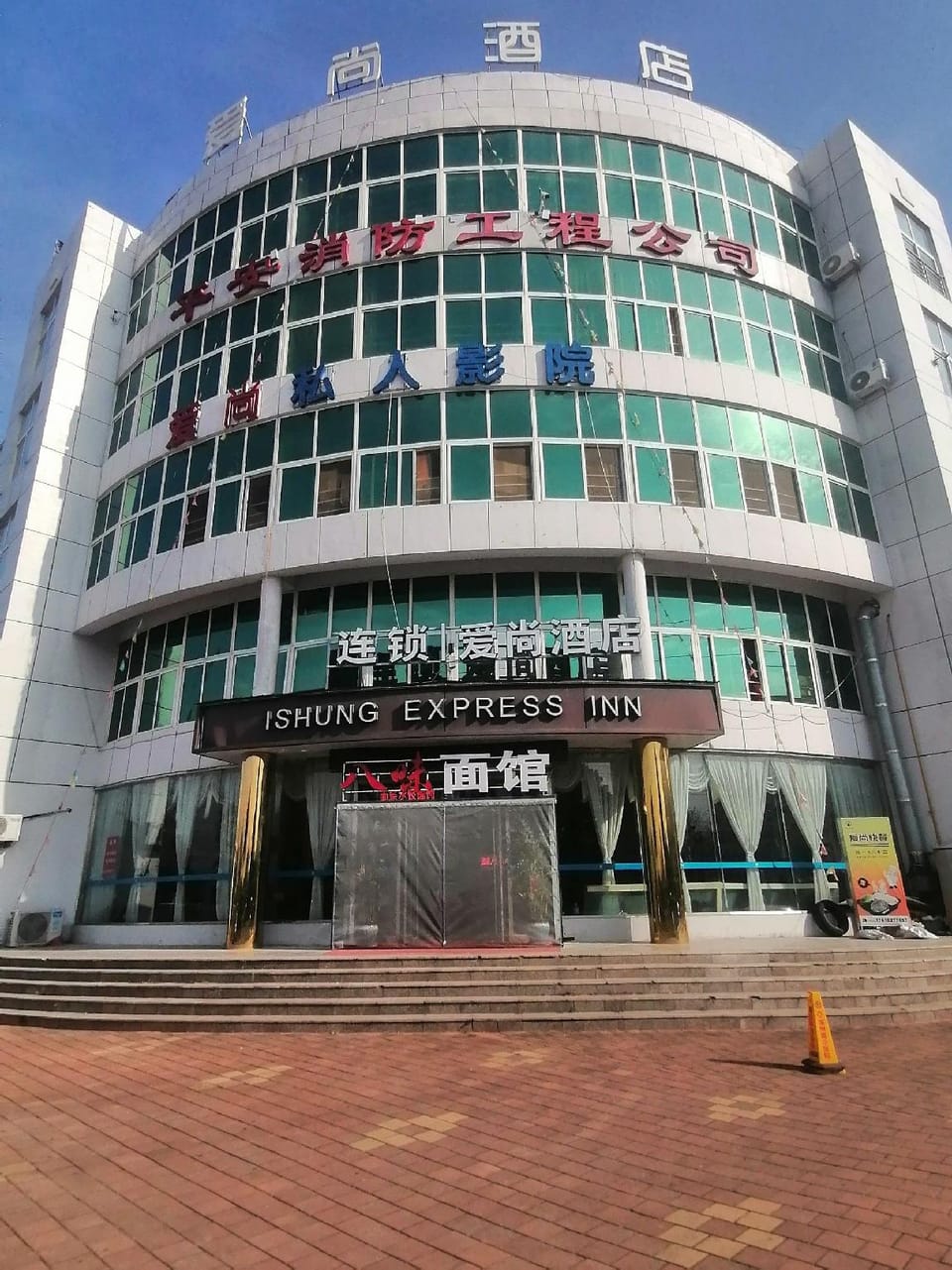 Haiyang Aishang Hotel Hotel in Qingdao